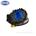 93490-2B200 Контакт с часами Assy Spring для Hyundai Santa